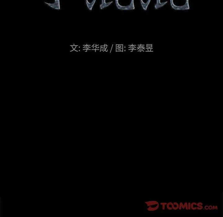 小混混 第24话 第9页