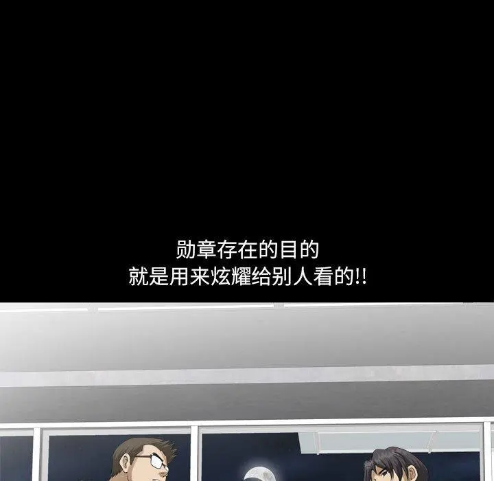 小混混 第24话 第83页