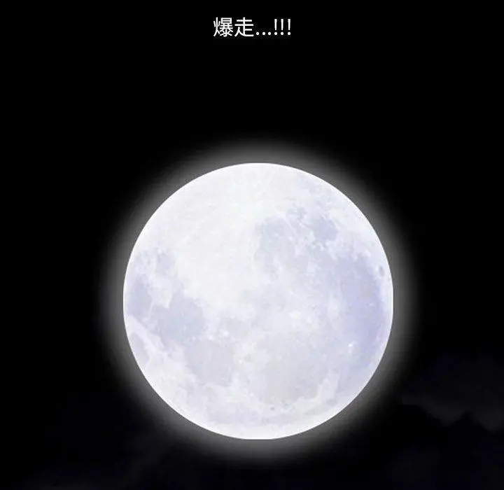 小混混 第24话 第41页