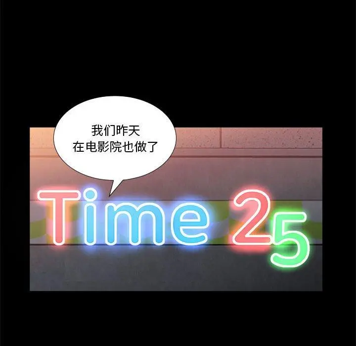 小混混 第24话 第10页