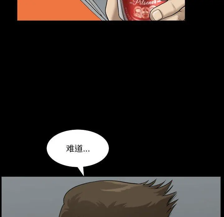 小混混 第24话 第28页