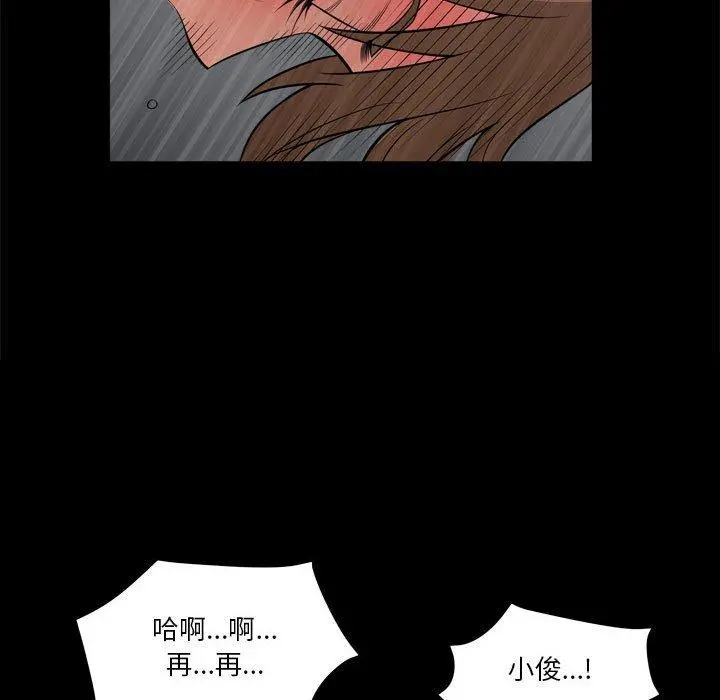 小混混 第24话 第110页