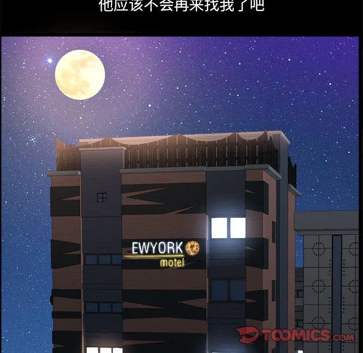 小混混 第24话 第90页