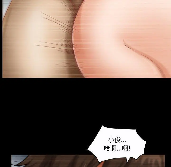 小混混 第24话 第47页