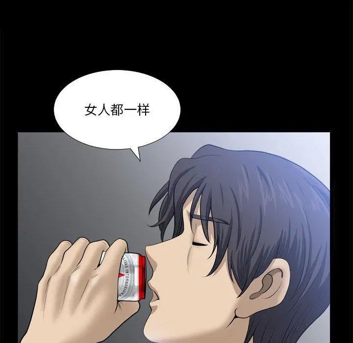 小混混 第24话 第16页