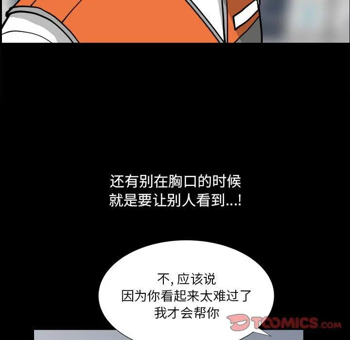 小混混 第24话 第81页