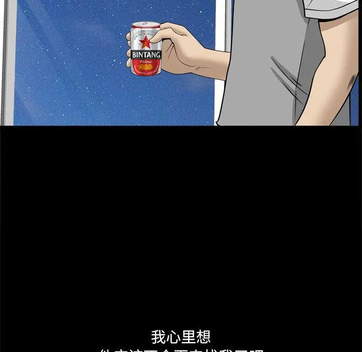 小混混 第24话 第89页