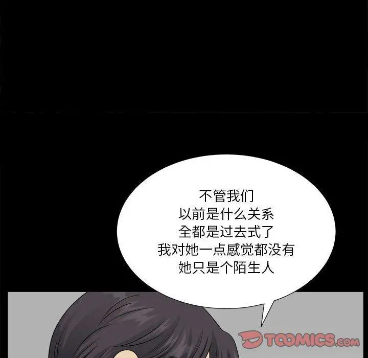 小混混 第24话 第75页