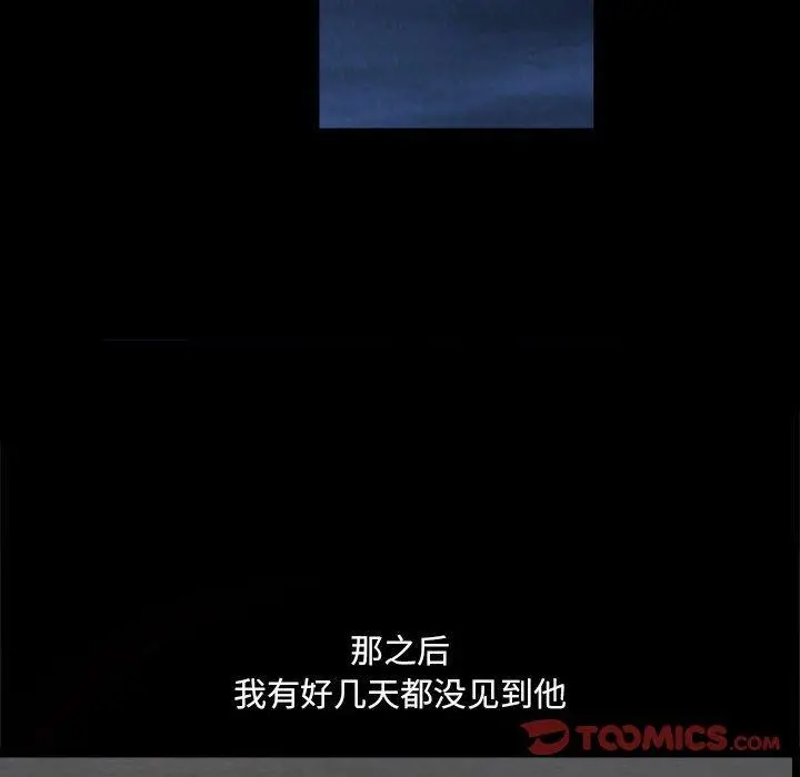 小混混 第24话 第87页