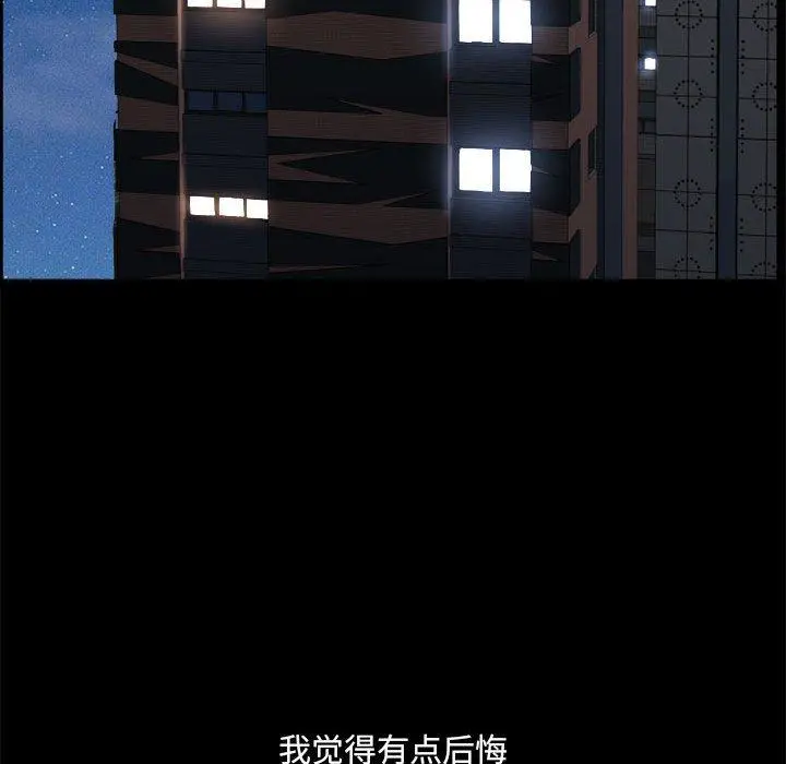 小混混 第24话 第91页