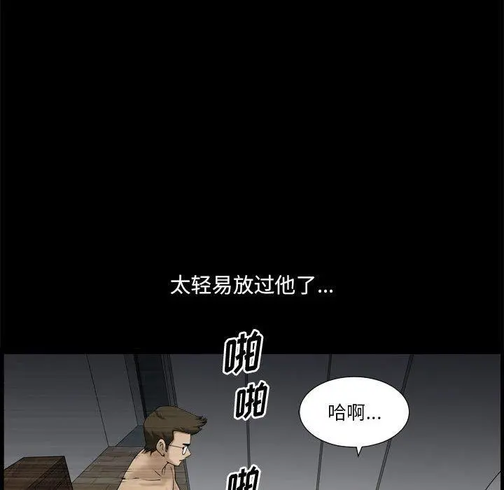 小混混 第24话 第97页