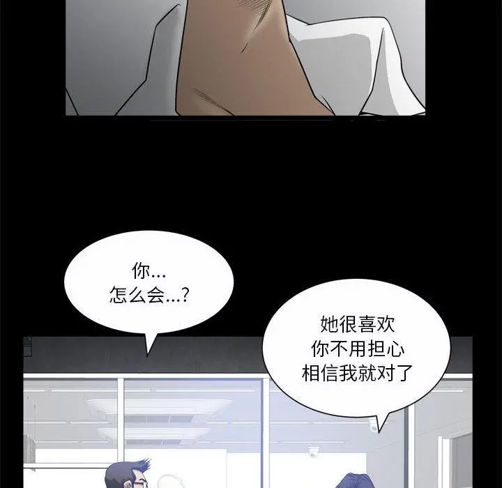 小混混 第24话 第34页