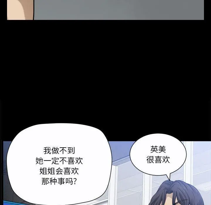 小混混 第24话 第31页