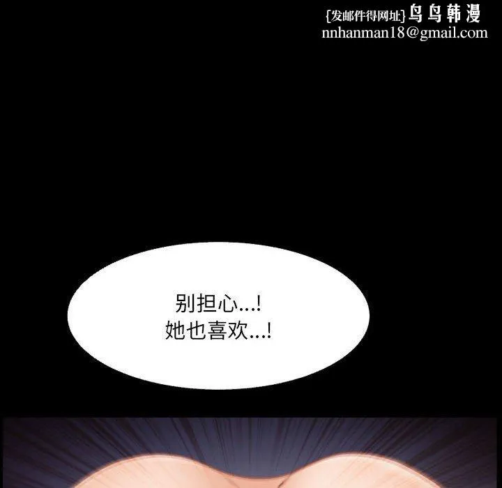 小混混 第24话 第62页