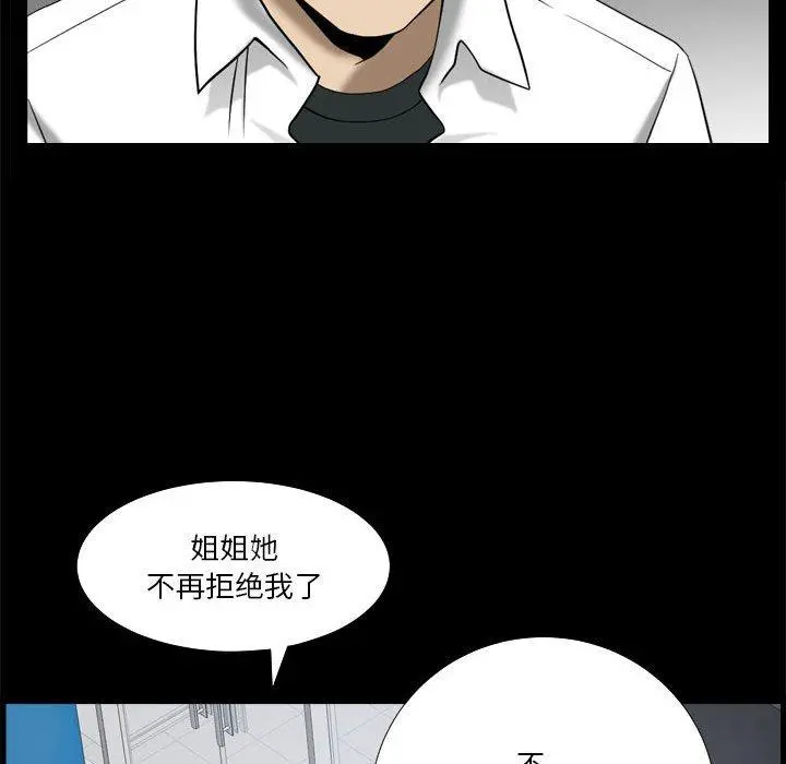 小混混 第24话 第19页