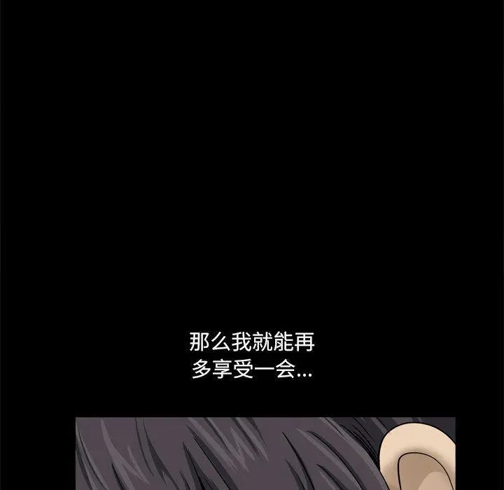 小混混 第24话 第95页
