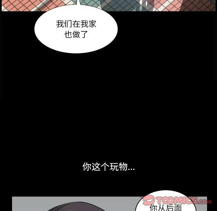 小混混 第24话 第21页
