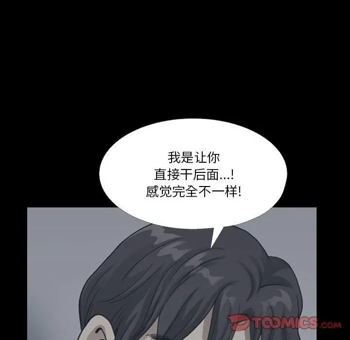 小混混 第24话 第60页