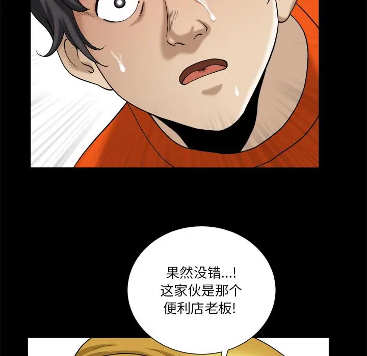 小混混 第2话 第54页