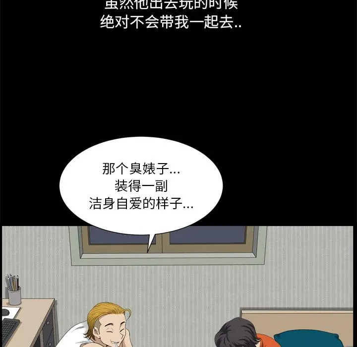 小混混 第2话 第62页