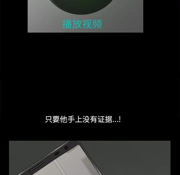 小混混 第2话 第113页
