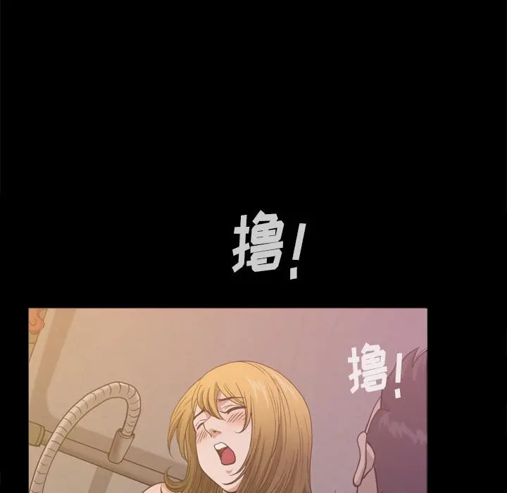 小混混 第2话 第32页