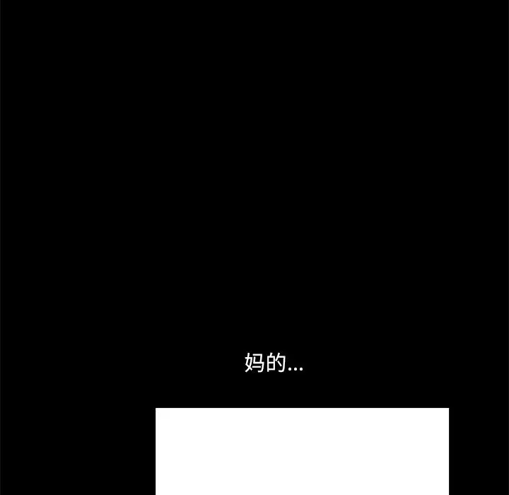 小混混 第2话 第29页