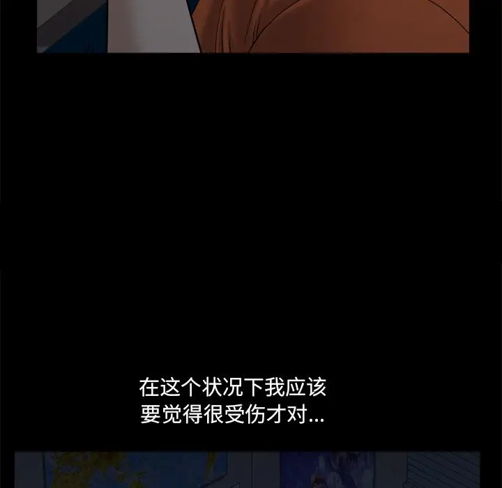 小混混 第2话 第21页