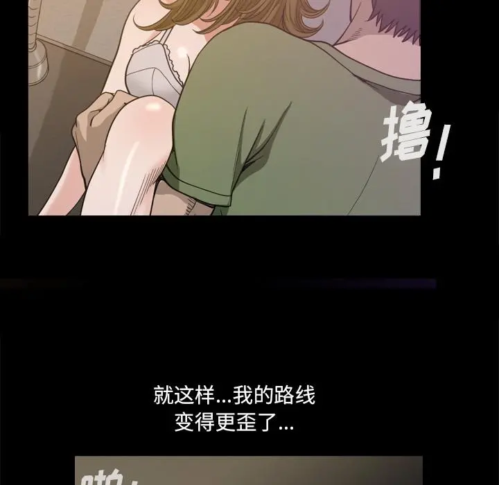 小混混 第2话 第33页