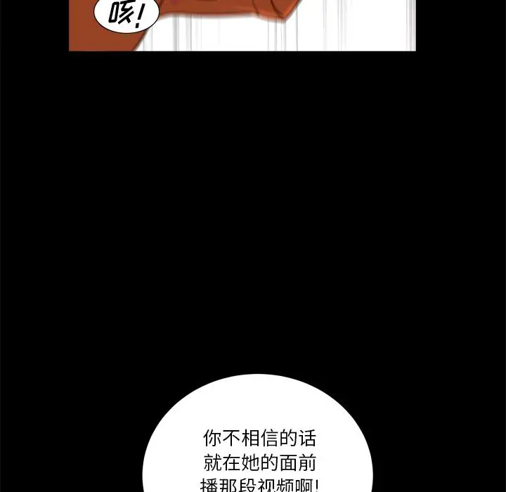 小混混 第2话 第90页