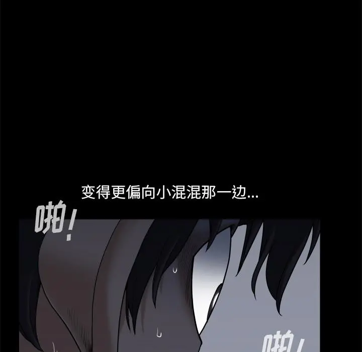 小混混 第2话 第35页