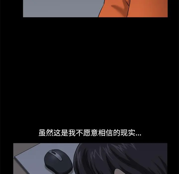 小混混 第2话 第19页