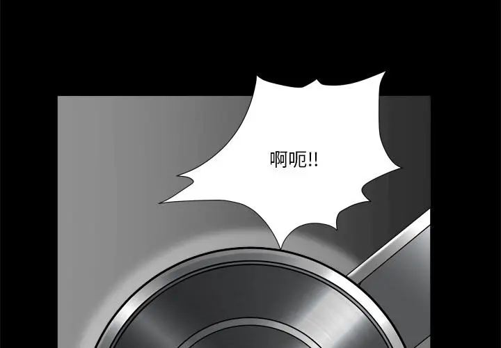 小混混 第2话 第4页