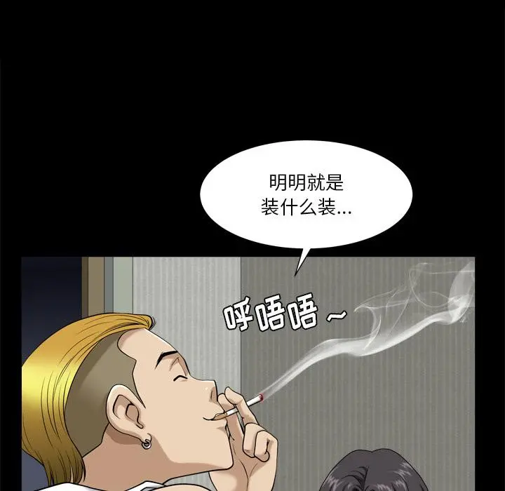 小混混 第2话 第70页