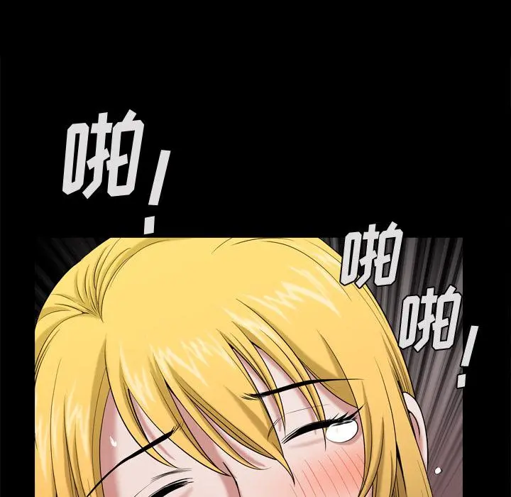 小混混 第2话 第10页