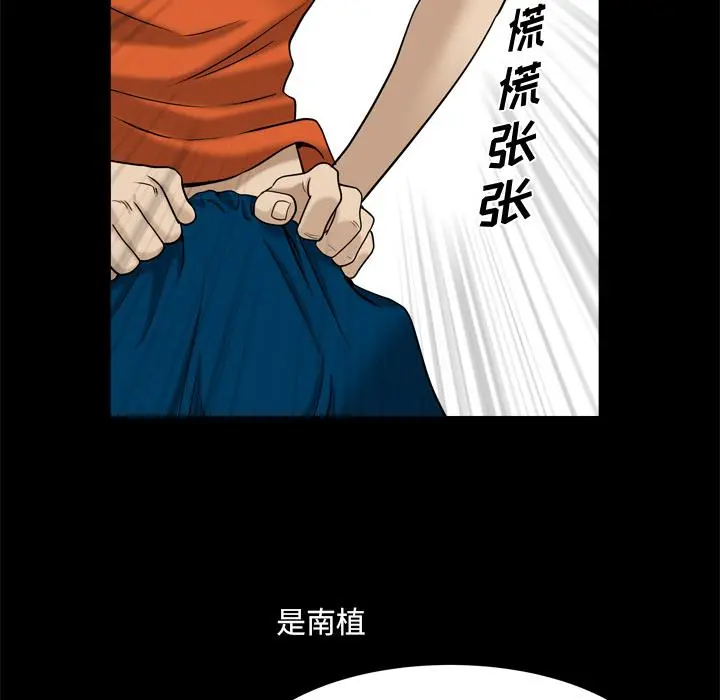 小混混 第2话 第41页
