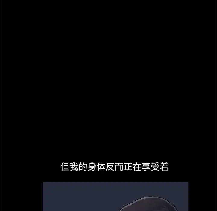 小混混 第2话 第25页