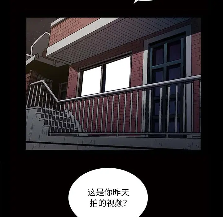 小混混 第2话 第59页