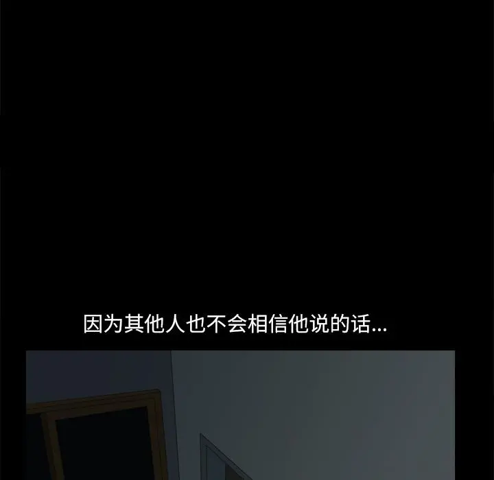 小混混 第2话 第104页