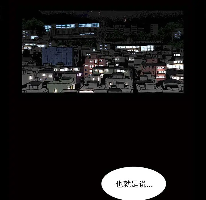 小混混 第2话 第58页