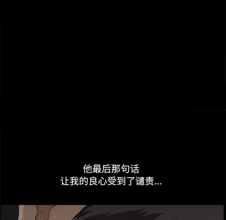 小混混 第5话 第125页