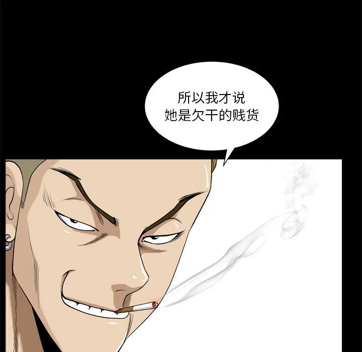 小混混 第5话 第112页