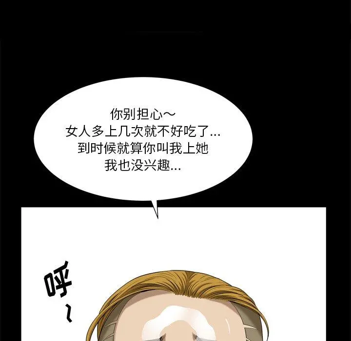 小混混 第5话 第102页