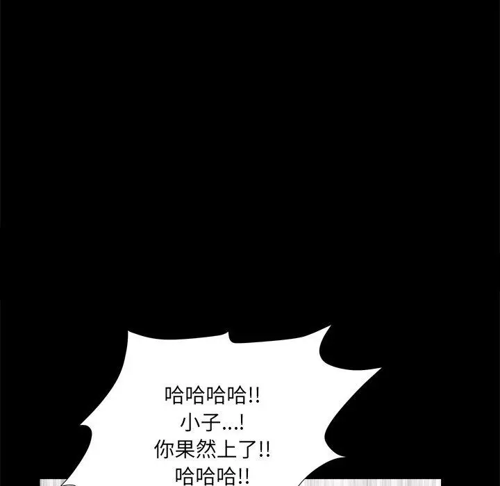 小混混 第5话 第90页