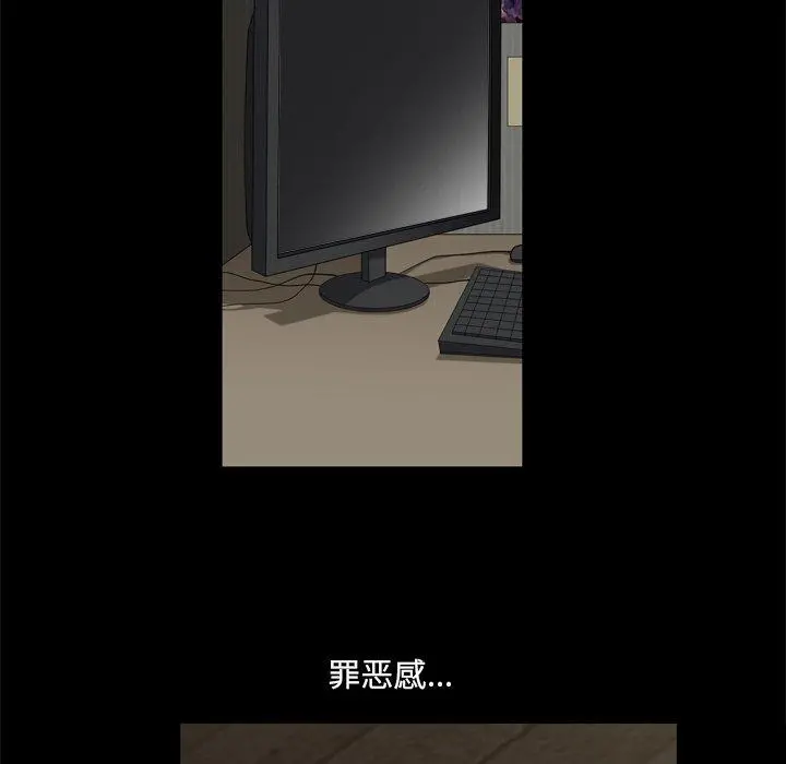 小混混 第5话 第71页