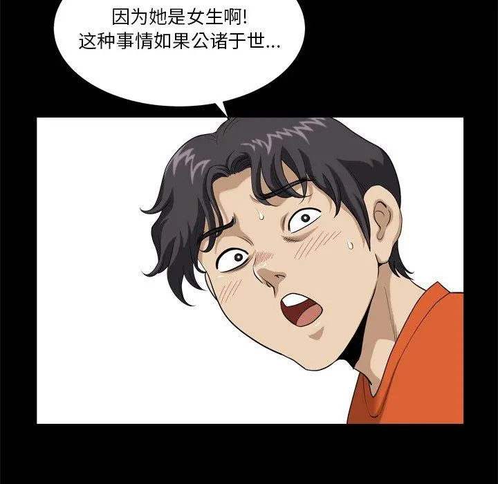 小混混 第5话 第111页