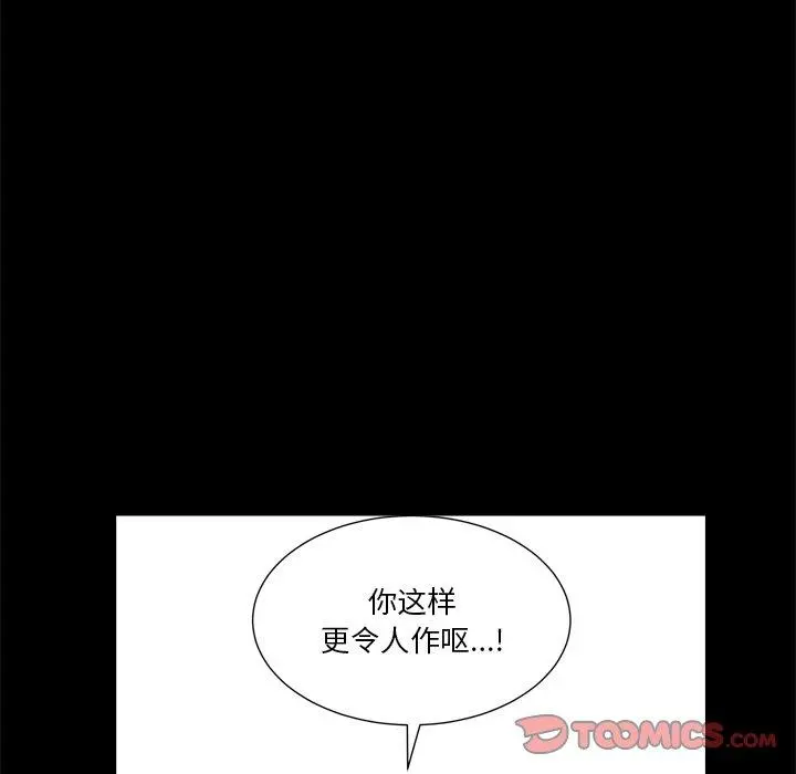 小混混 第5话 第123页