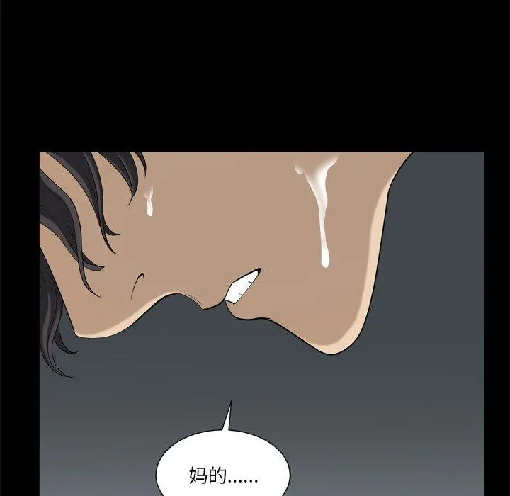 小混混 第5话 第74页