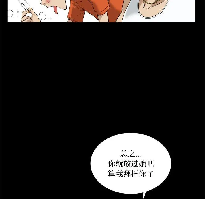 小混混 第5话 第100页
