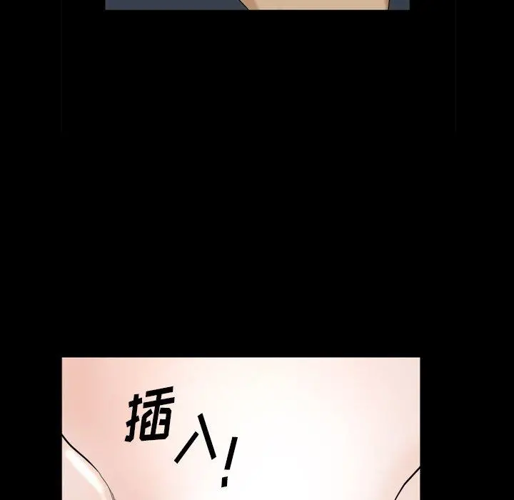 小混混 第5话 第7页